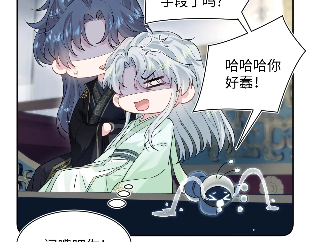 311 在父皇面前 第97页