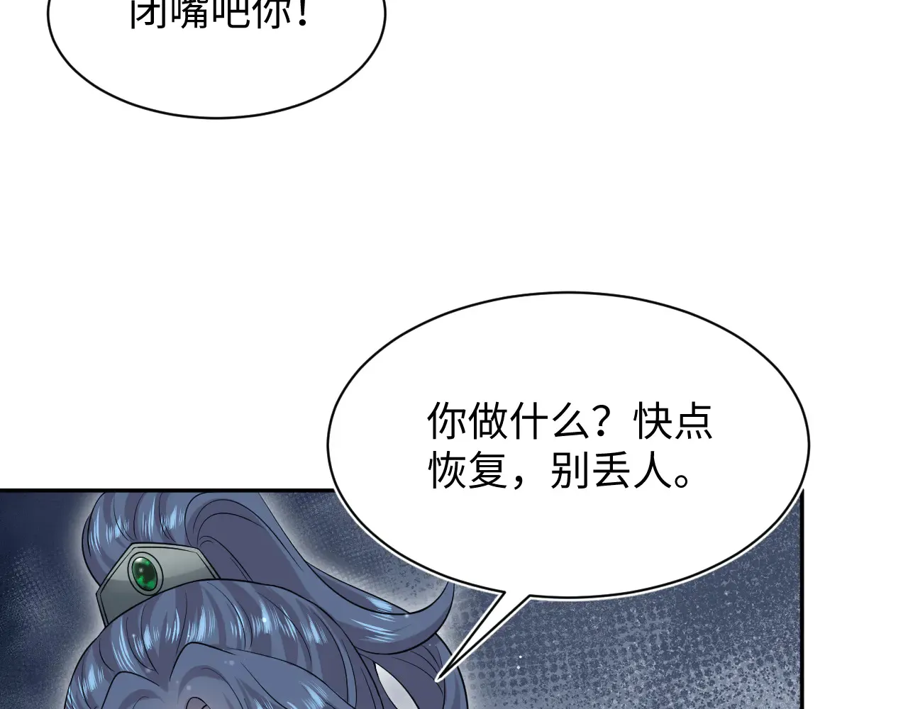 311 在父皇面前 第98页