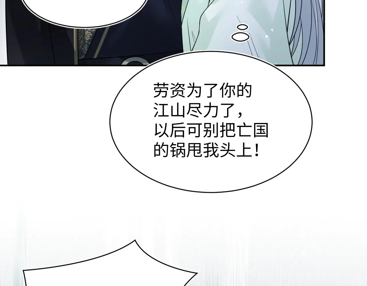 311 在父皇面前 第100页