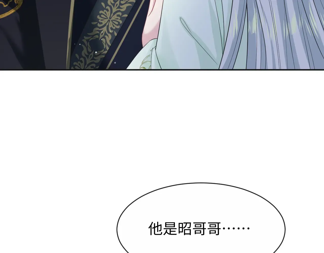 312 登基前奏 第3页