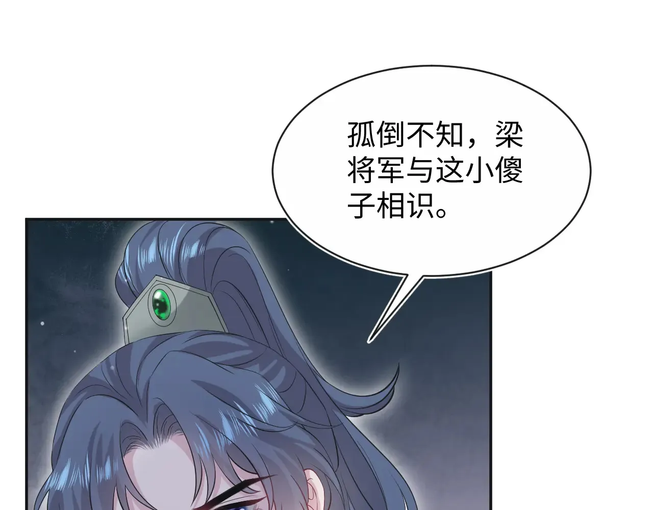 312 登基前奏 第6页