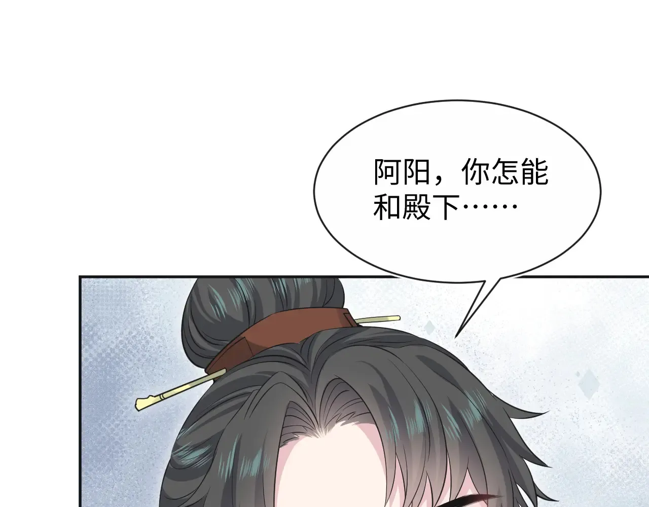 312 登基前奏 第8页