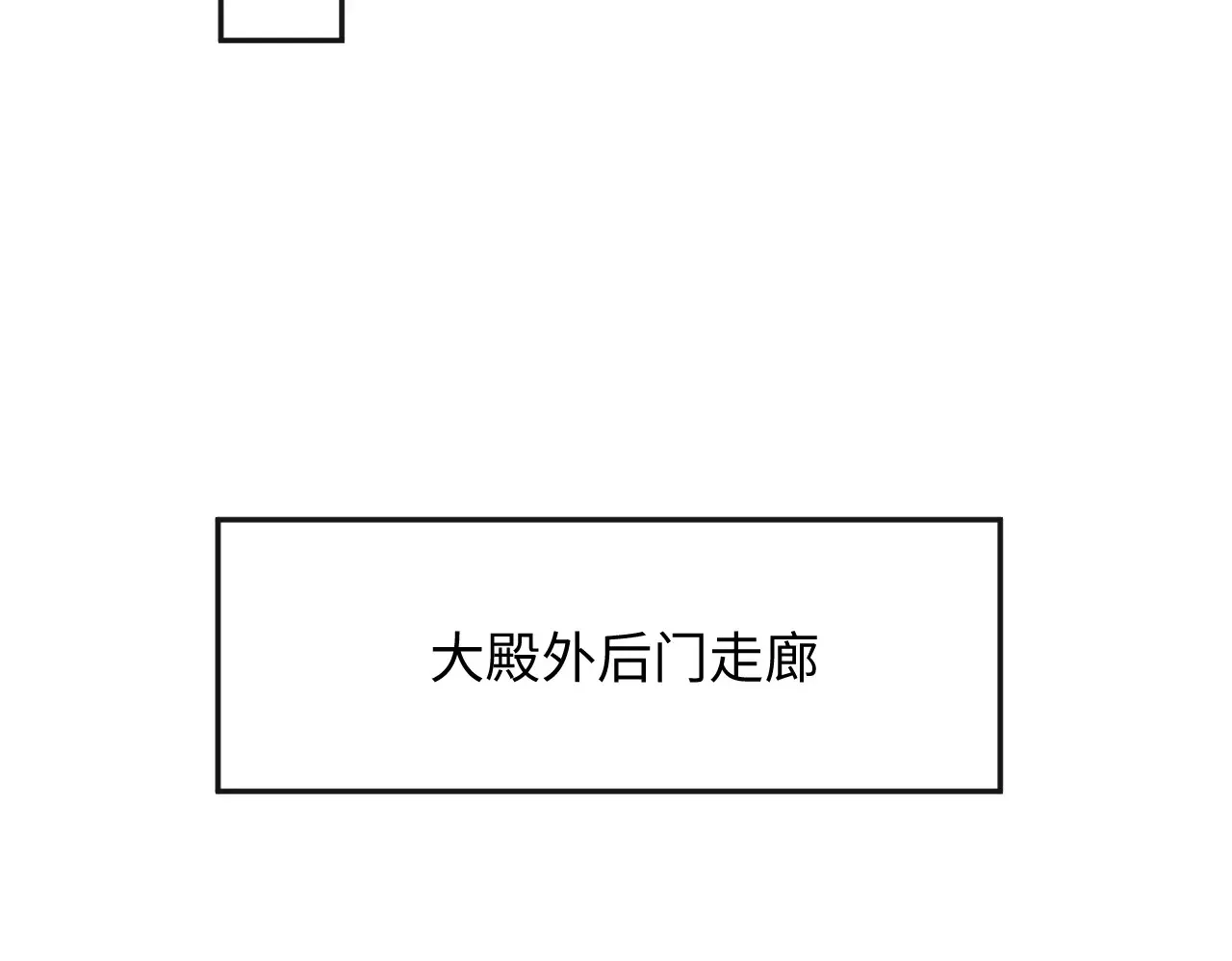 312 登基前奏 第14页