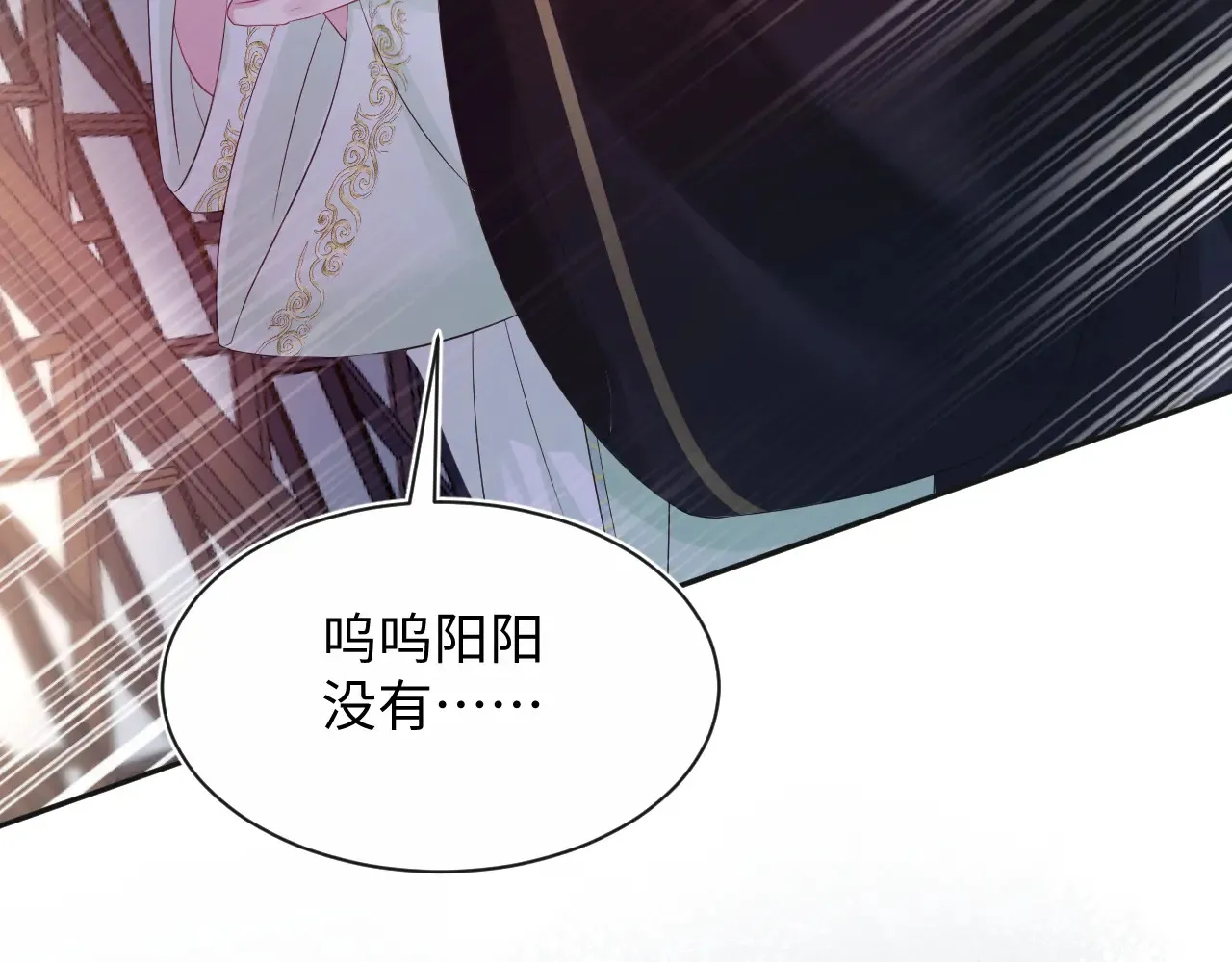 312 登基前奏 第17页