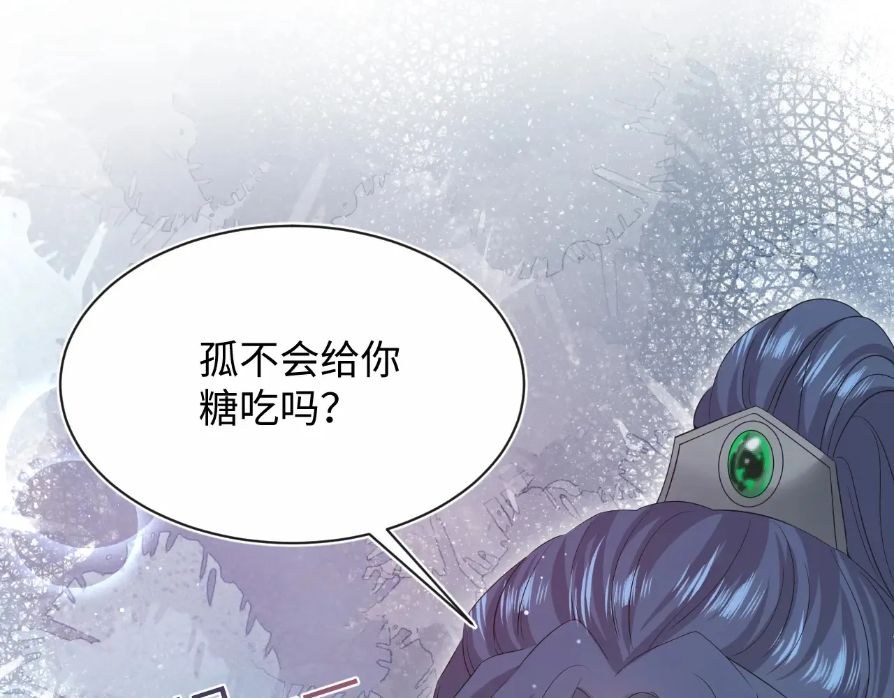 312 登基前奏 第18页