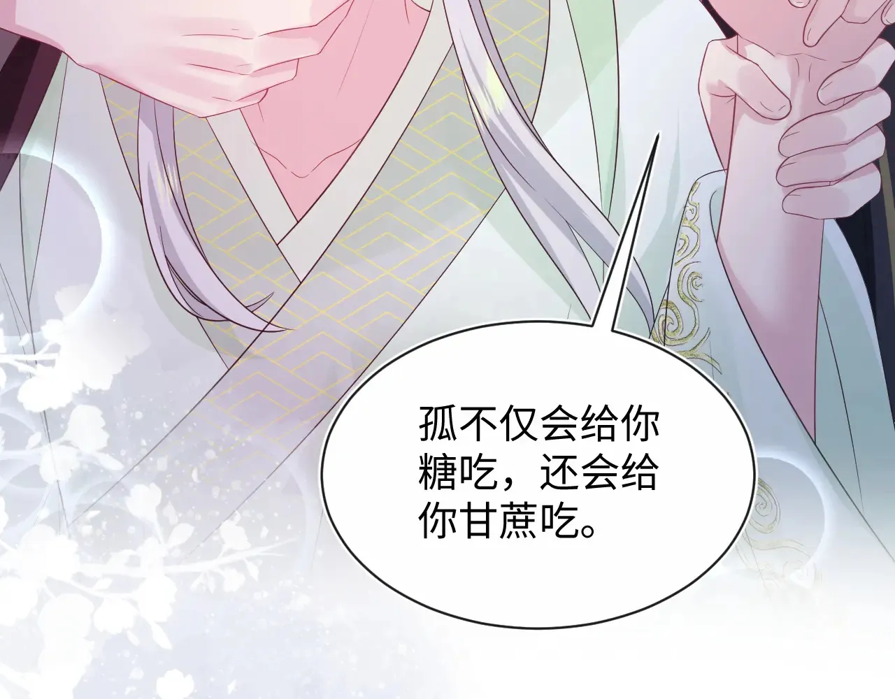 312 登基前奏 第20页