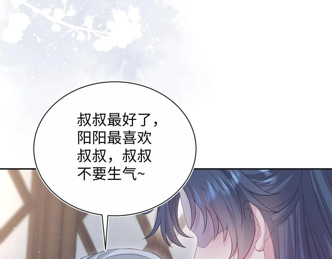 312 登基前奏 第21页