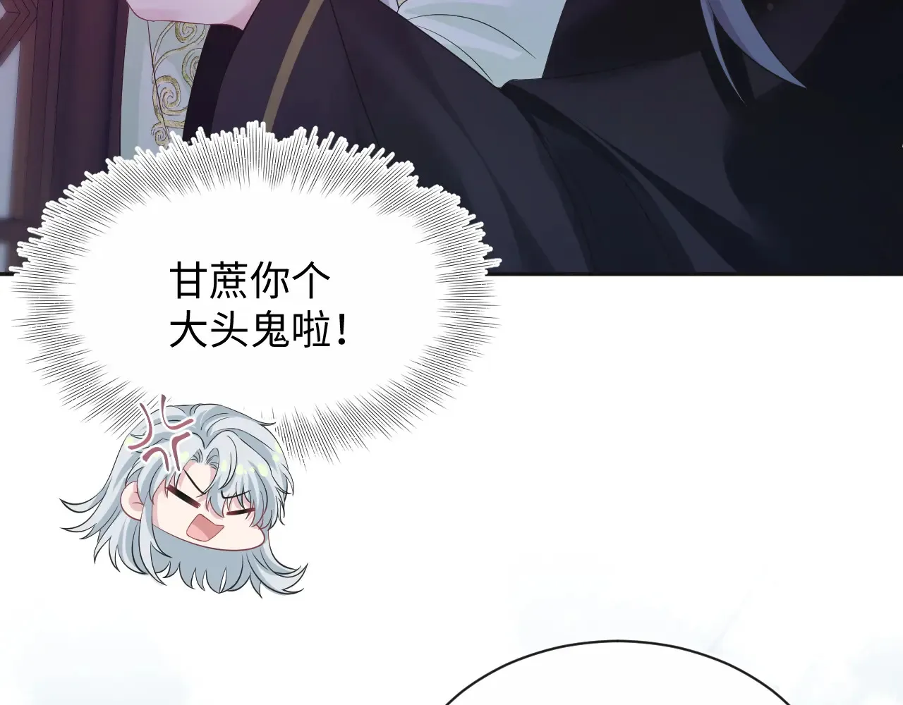 312 登基前奏 第23页