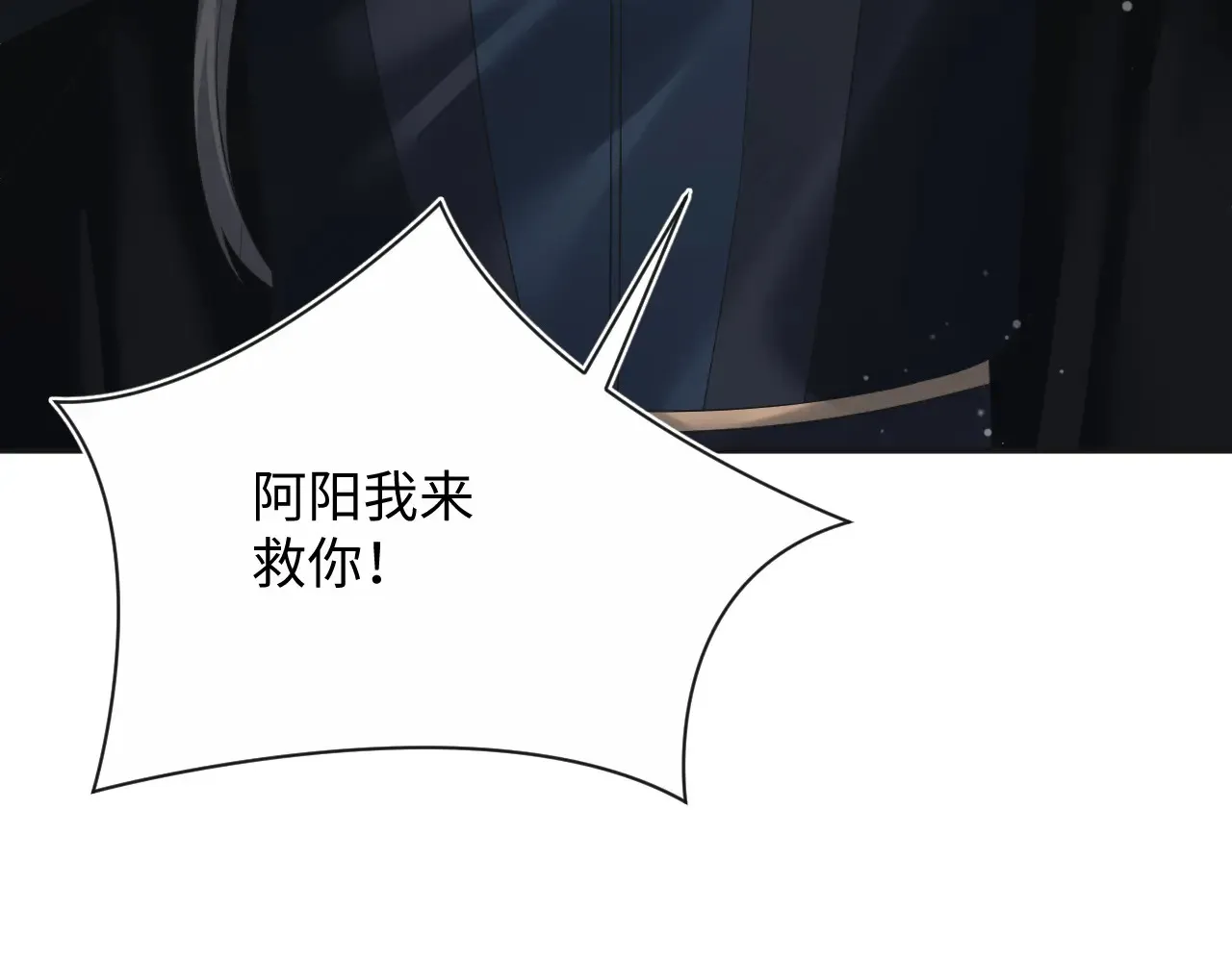 312 登基前奏 第32页