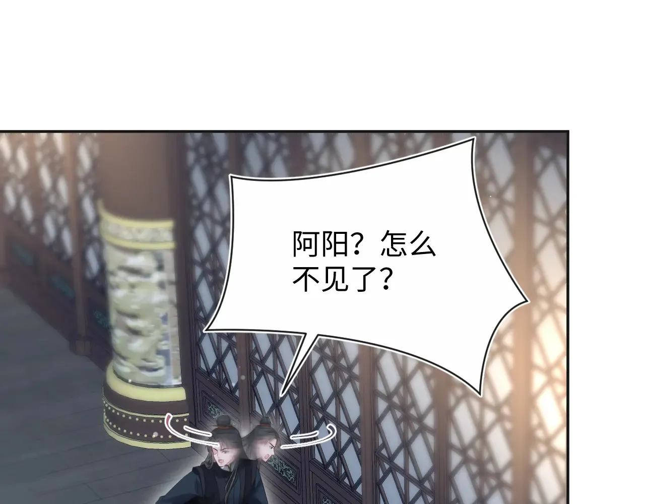 312 登基前奏 第33页