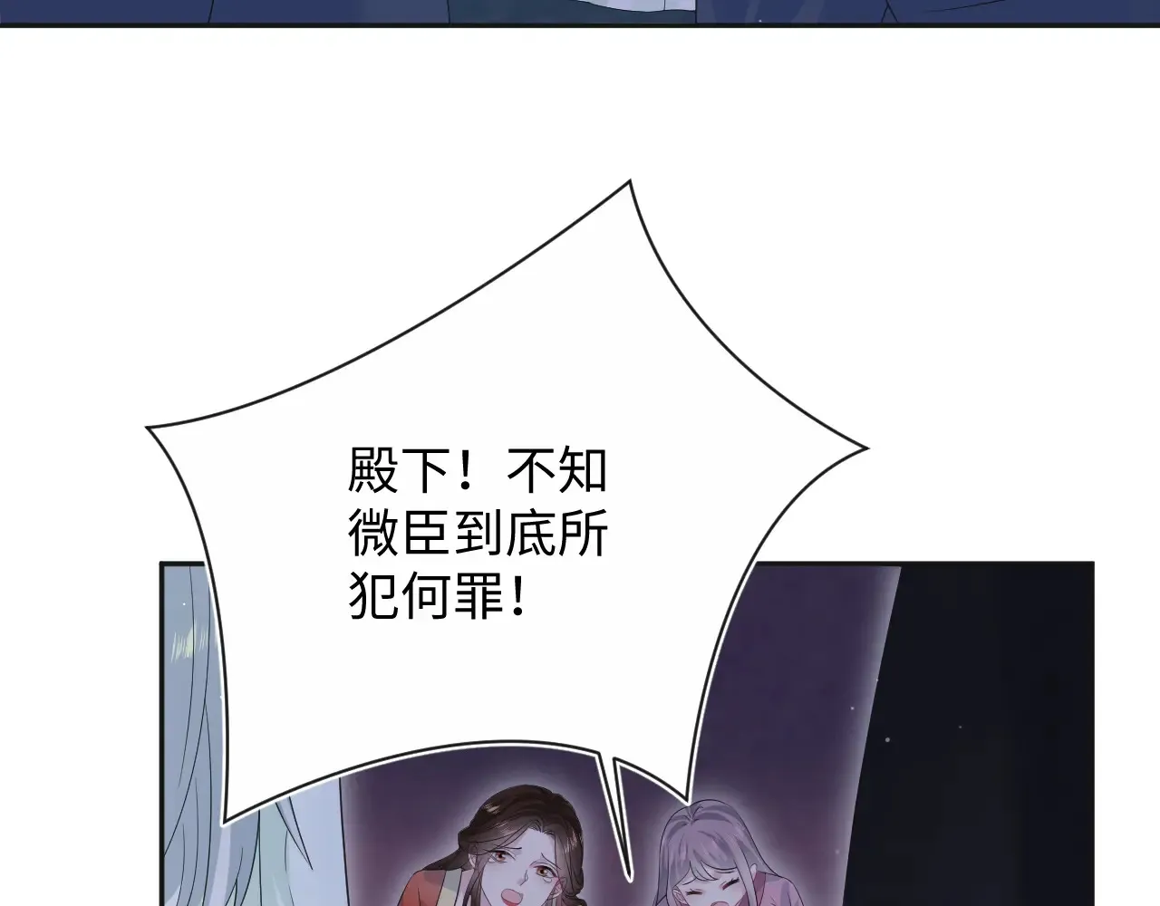 312 登基前奏 第38页