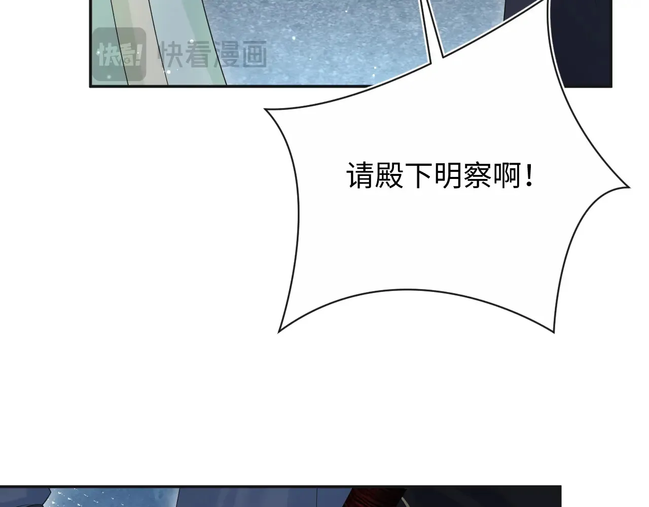 312 登基前奏 第40页