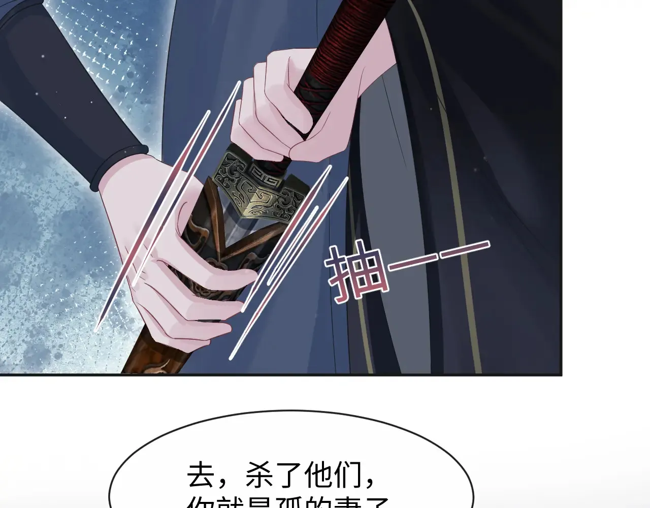 312 登基前奏 第41页