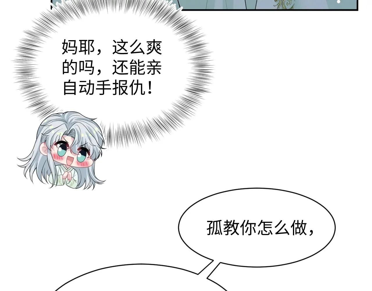 312 登基前奏 第47页