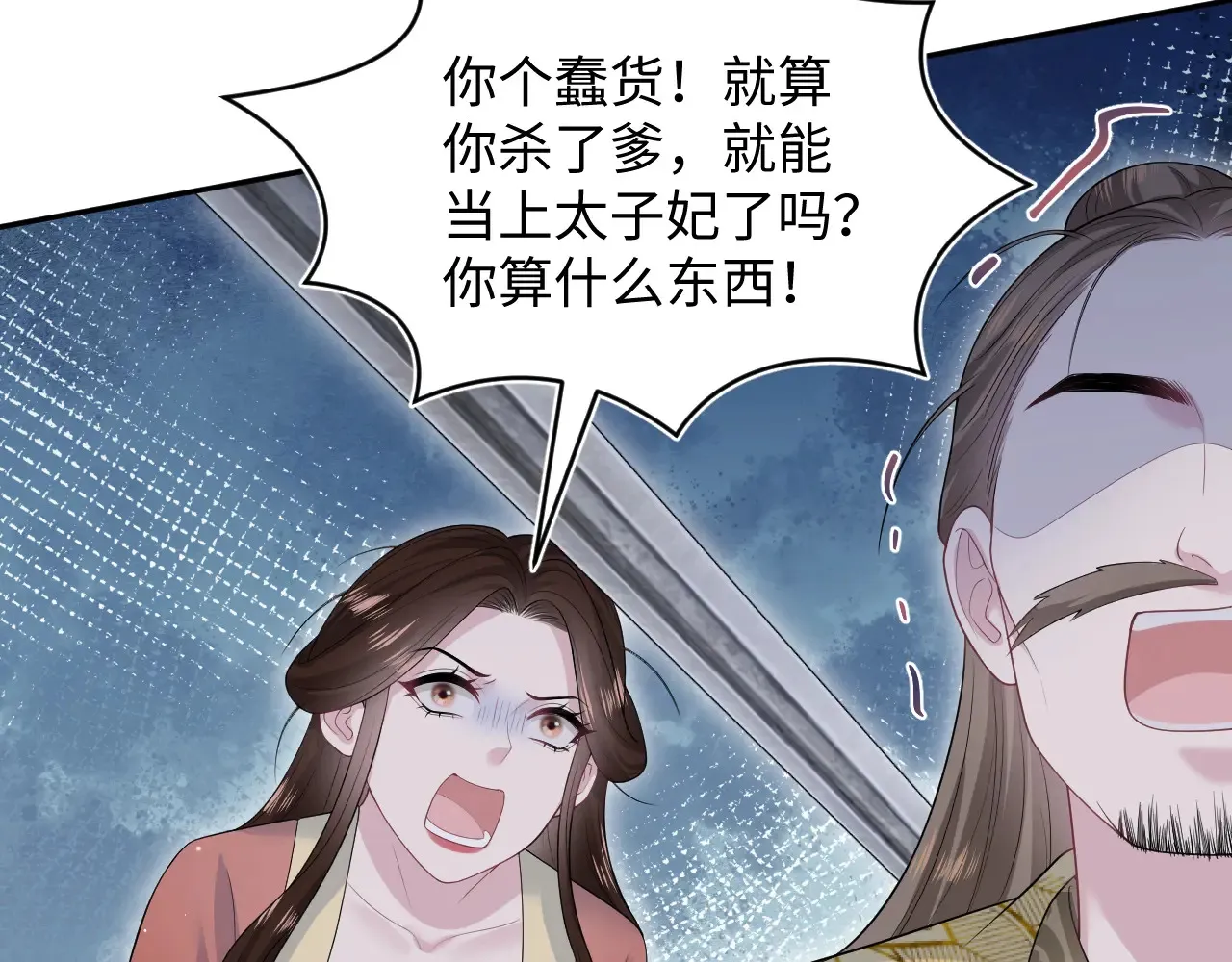 312 登基前奏 第52页