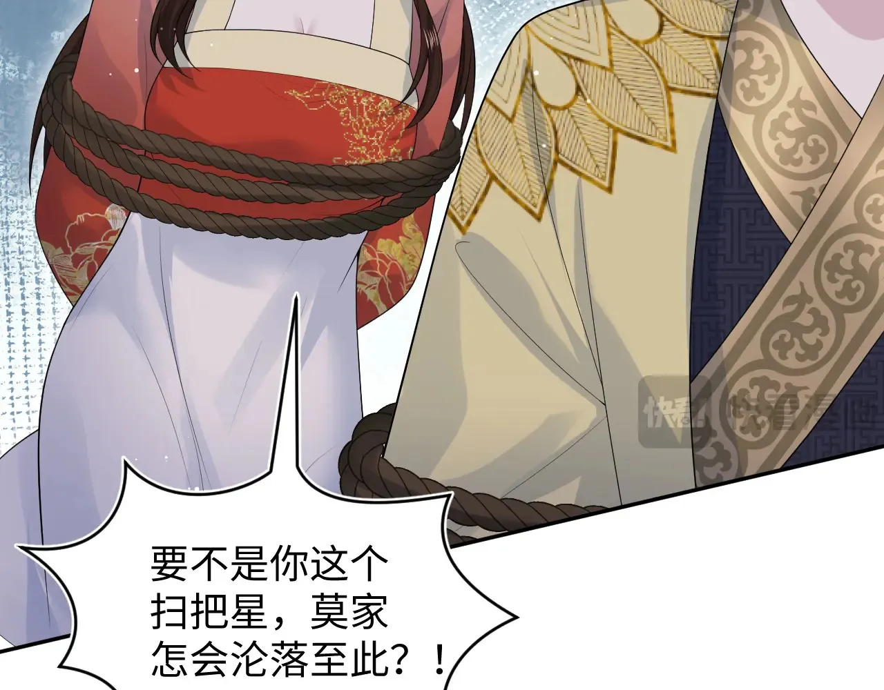 312 登基前奏 第53页