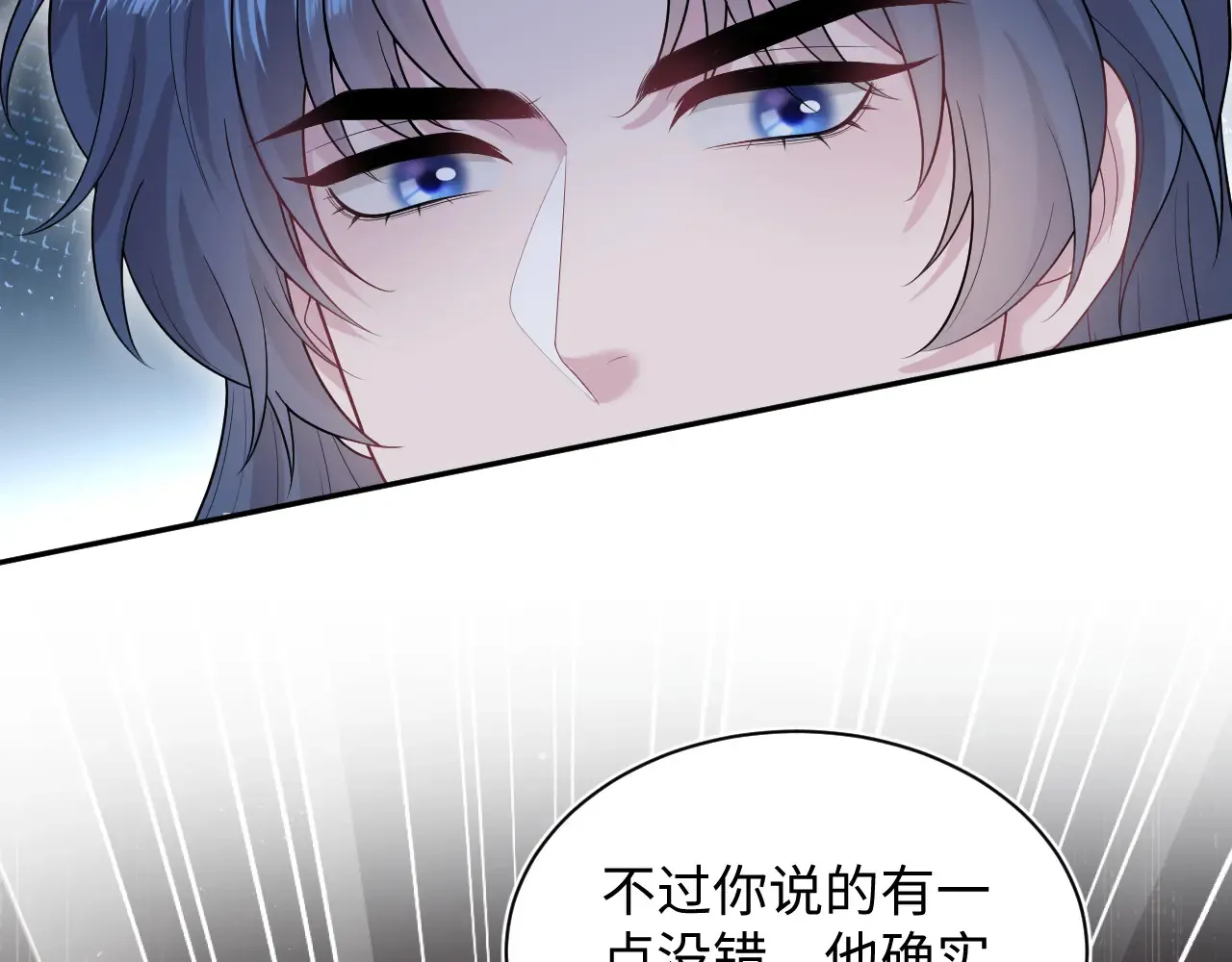 312 登基前奏 第55页