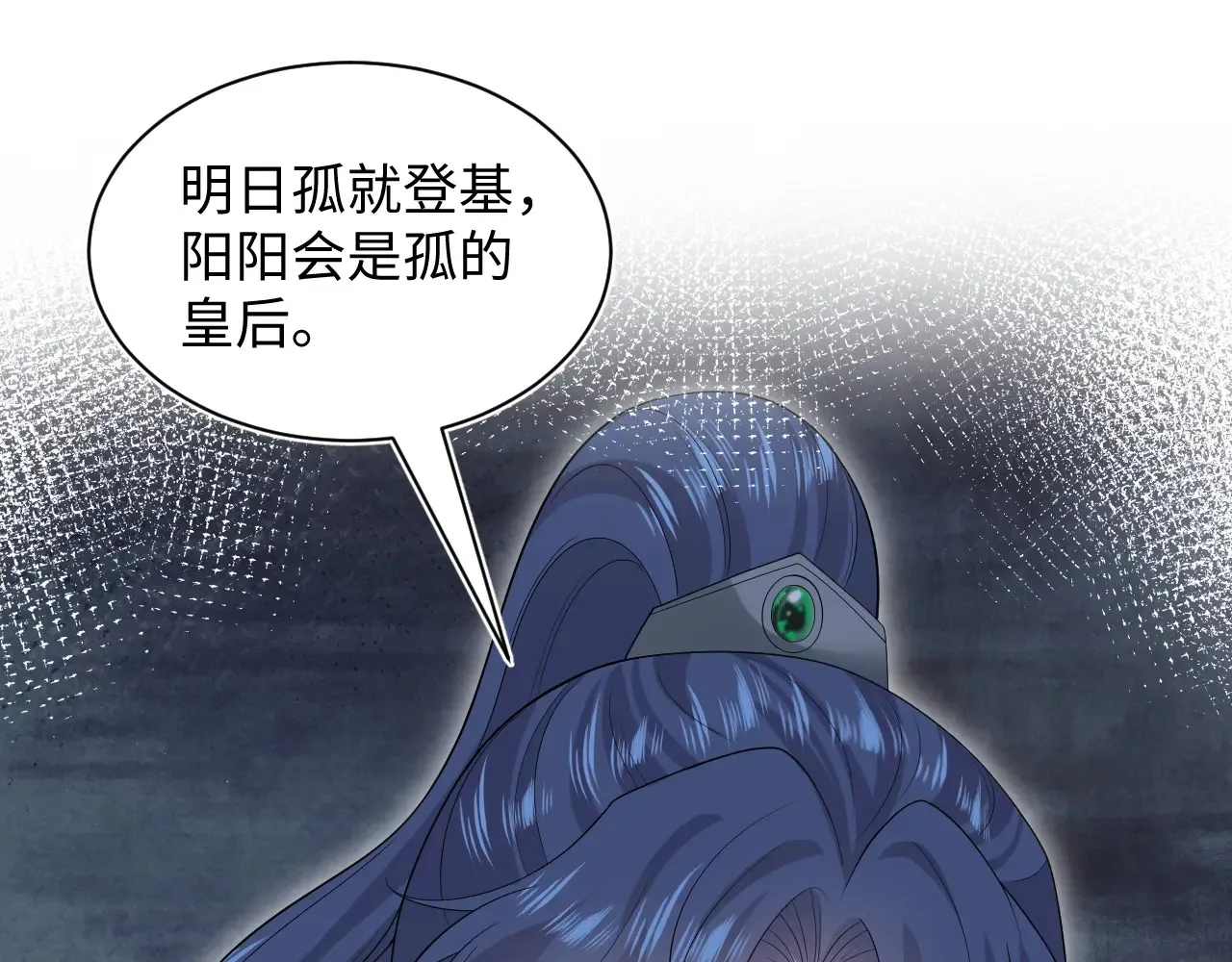 312 登基前奏 第60页