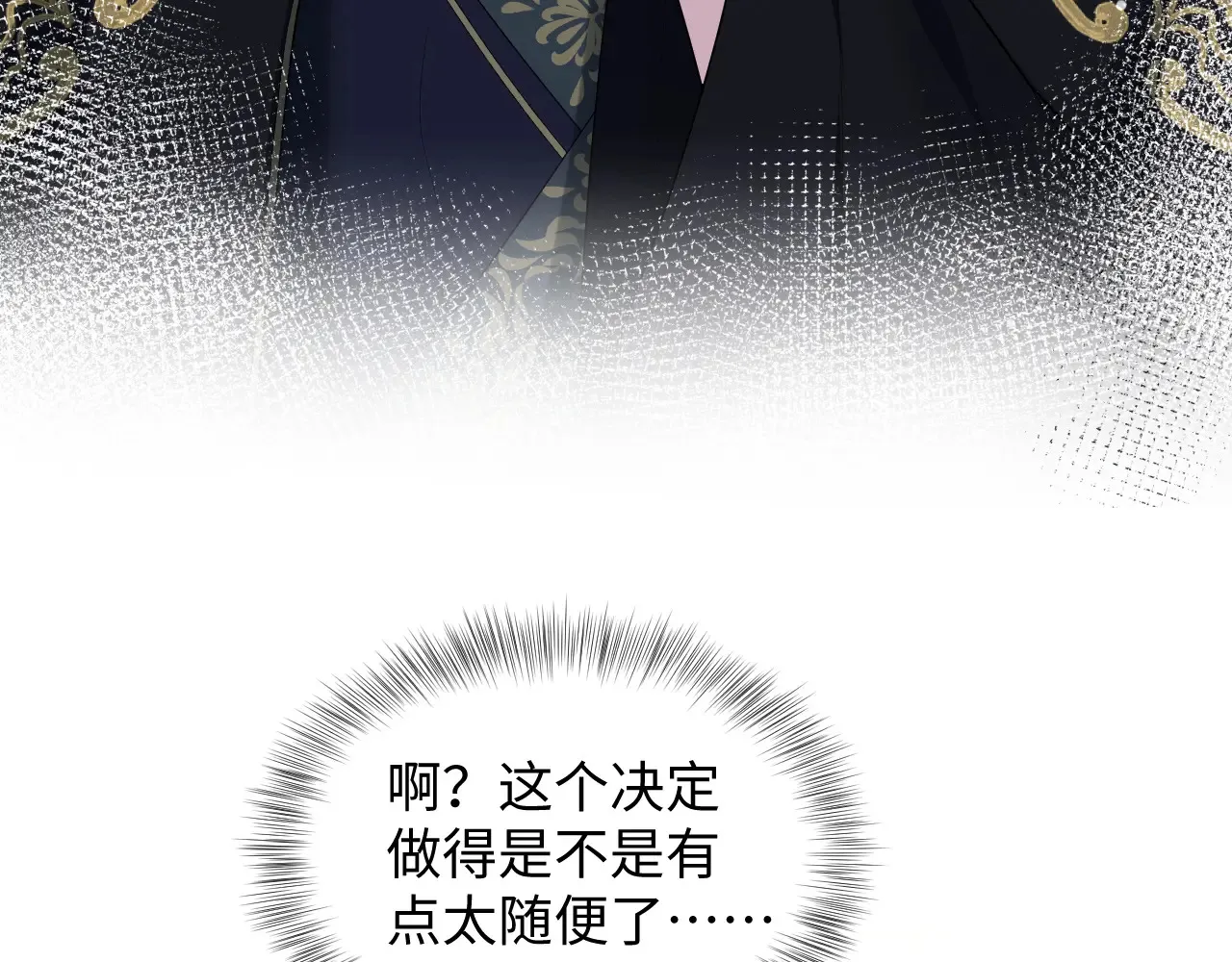 312 登基前奏 第62页