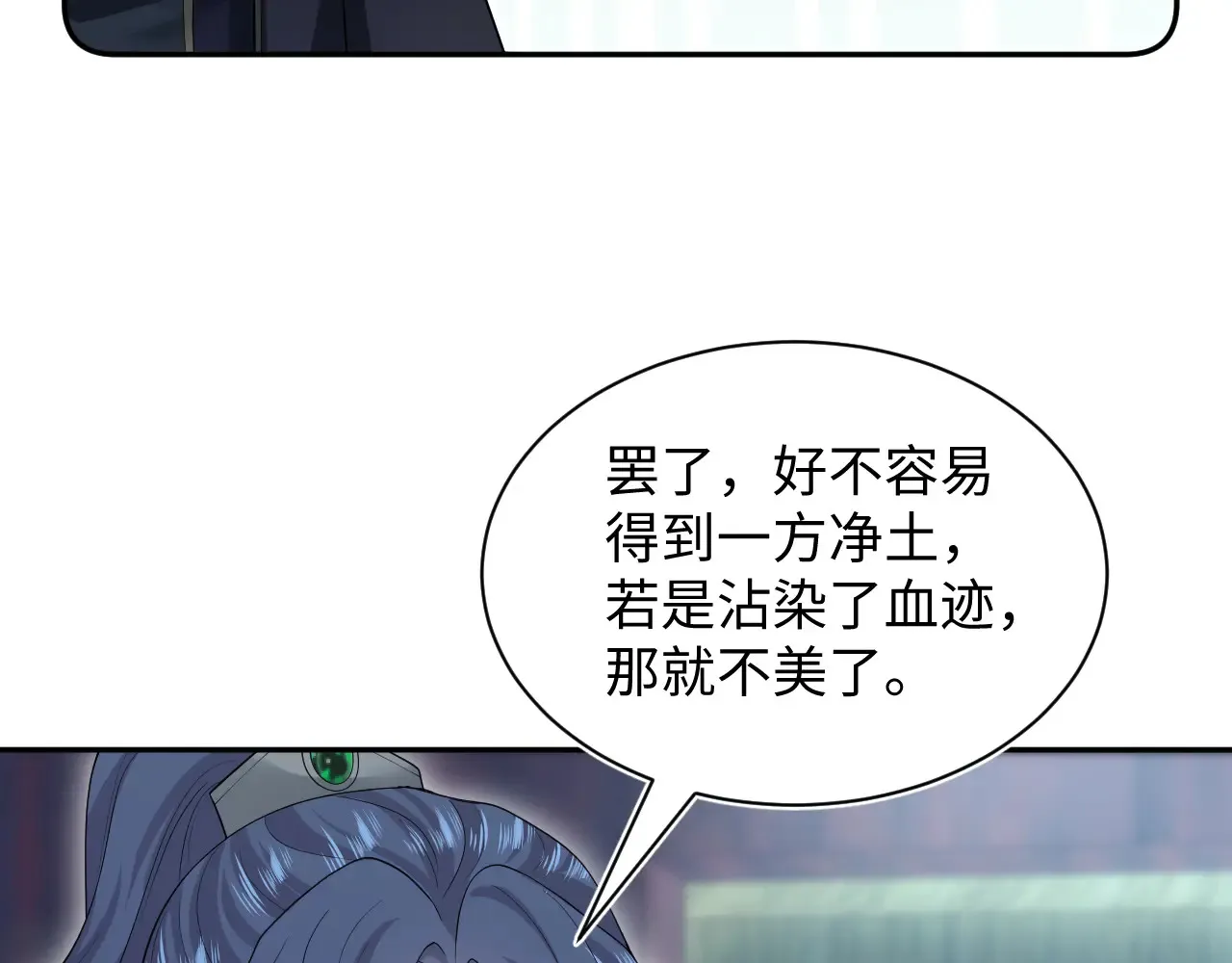 312 登基前奏 第64页