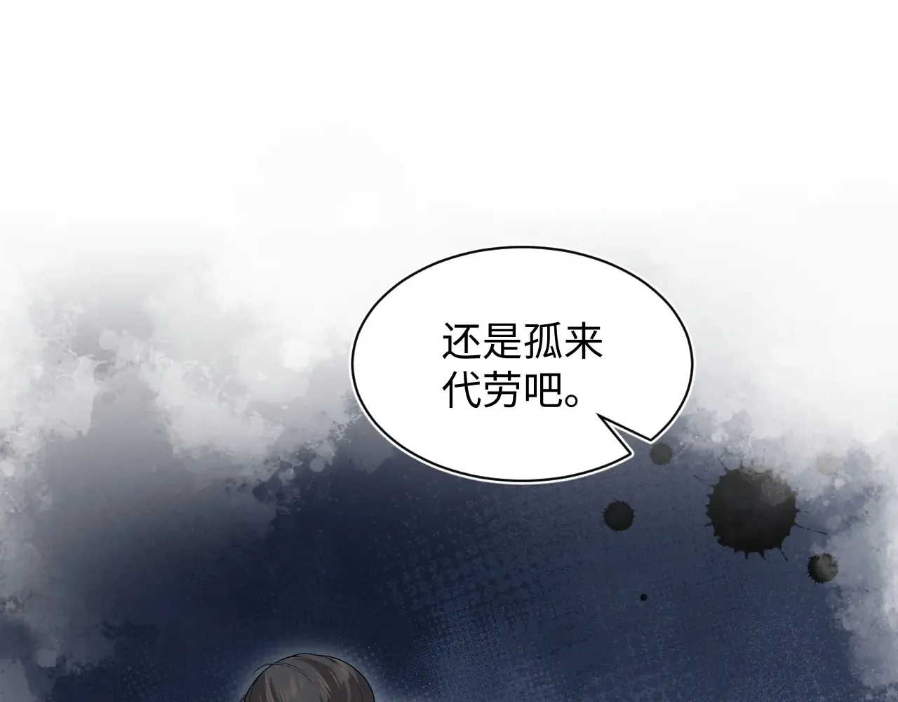 312 登基前奏 第66页