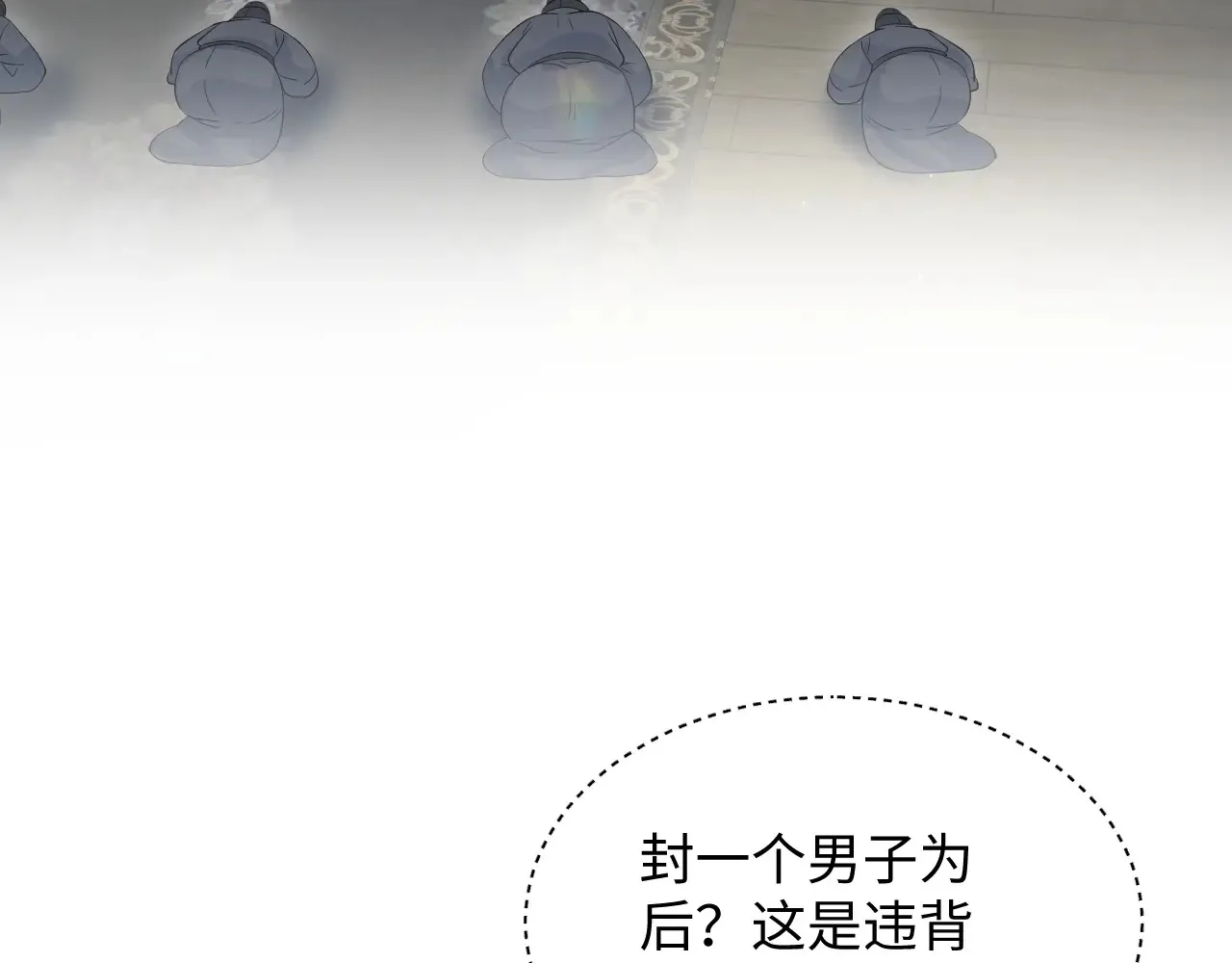312 登基前奏 第78页