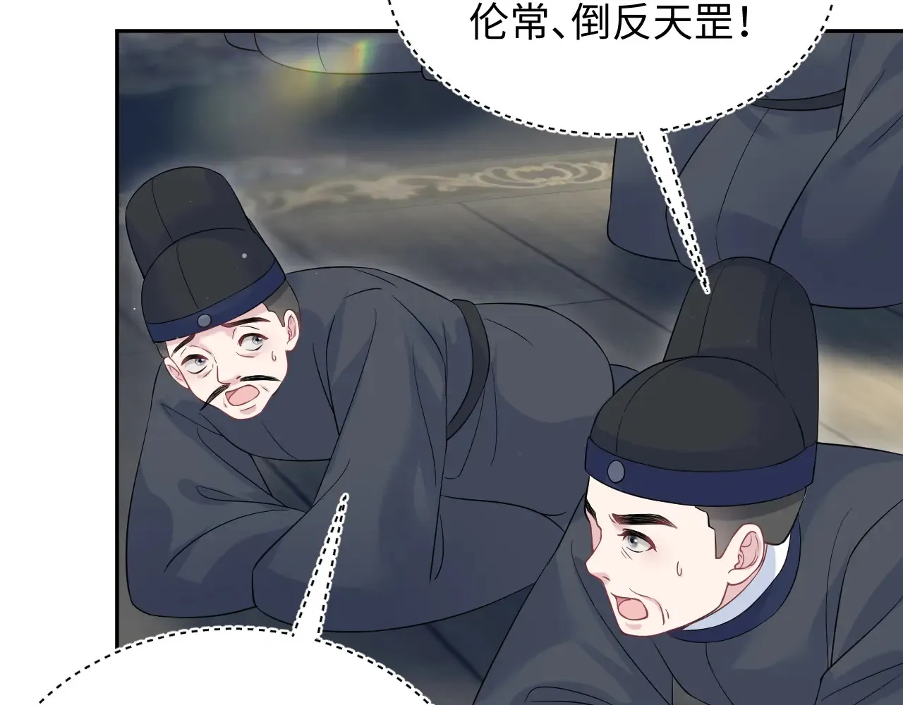 312 登基前奏 第79页