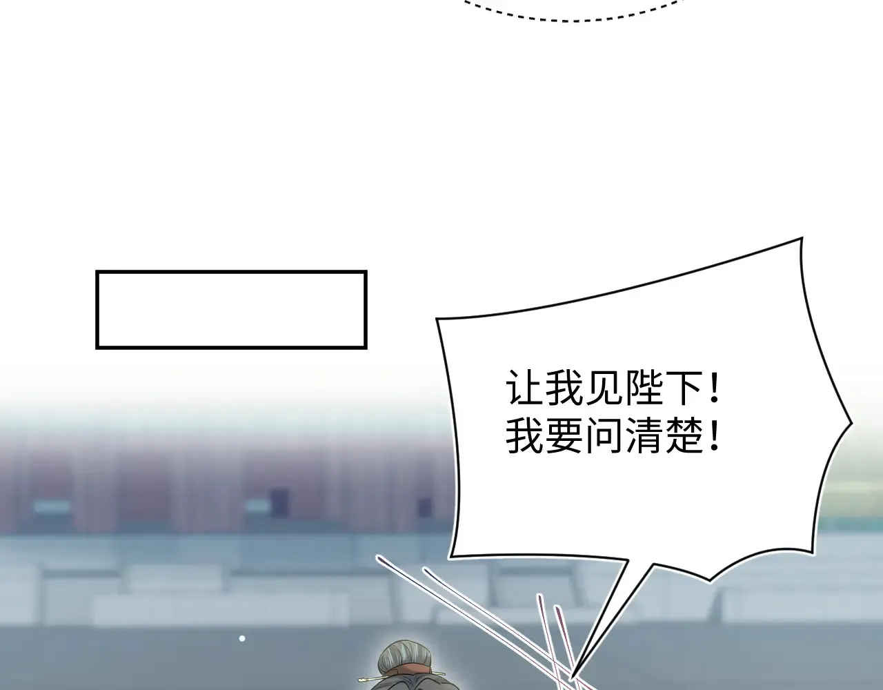 312 登基前奏 第81页