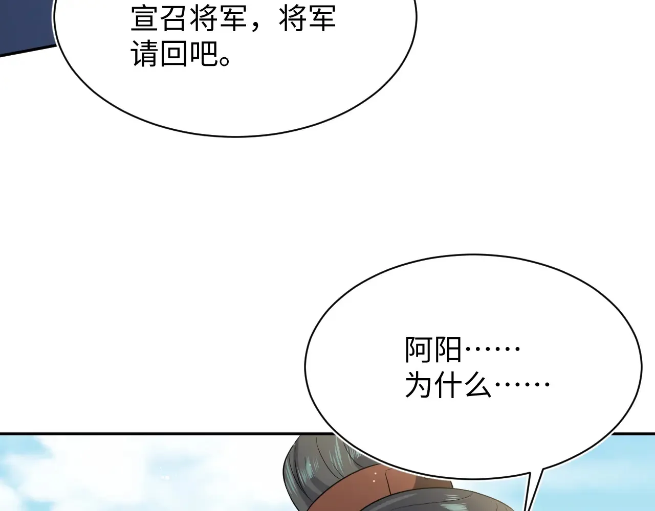 312 登基前奏 第84页