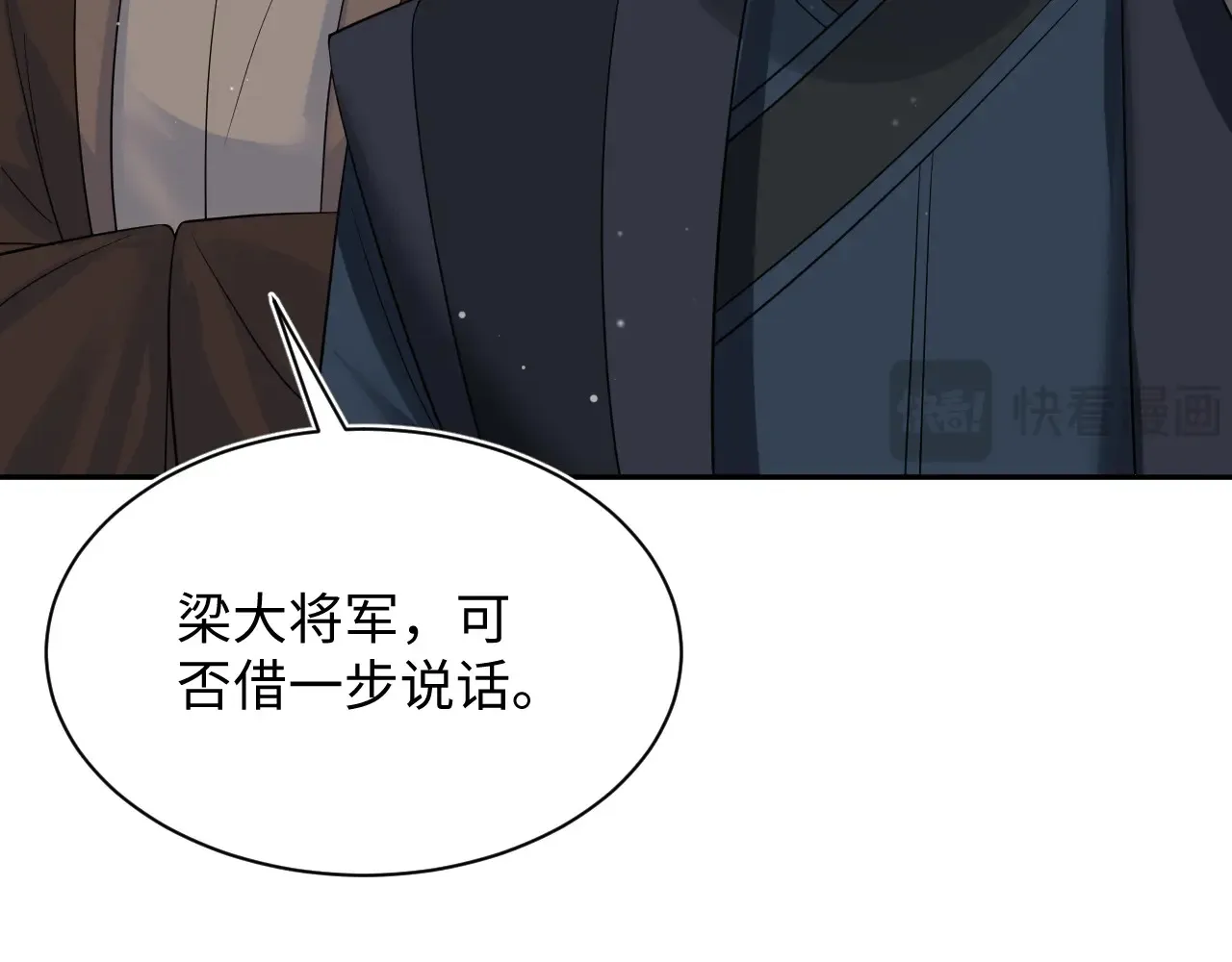 312 登基前奏 第86页