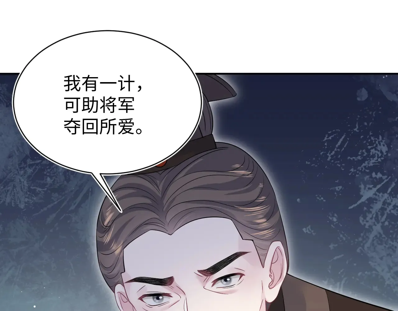 312 登基前奏 第90页
