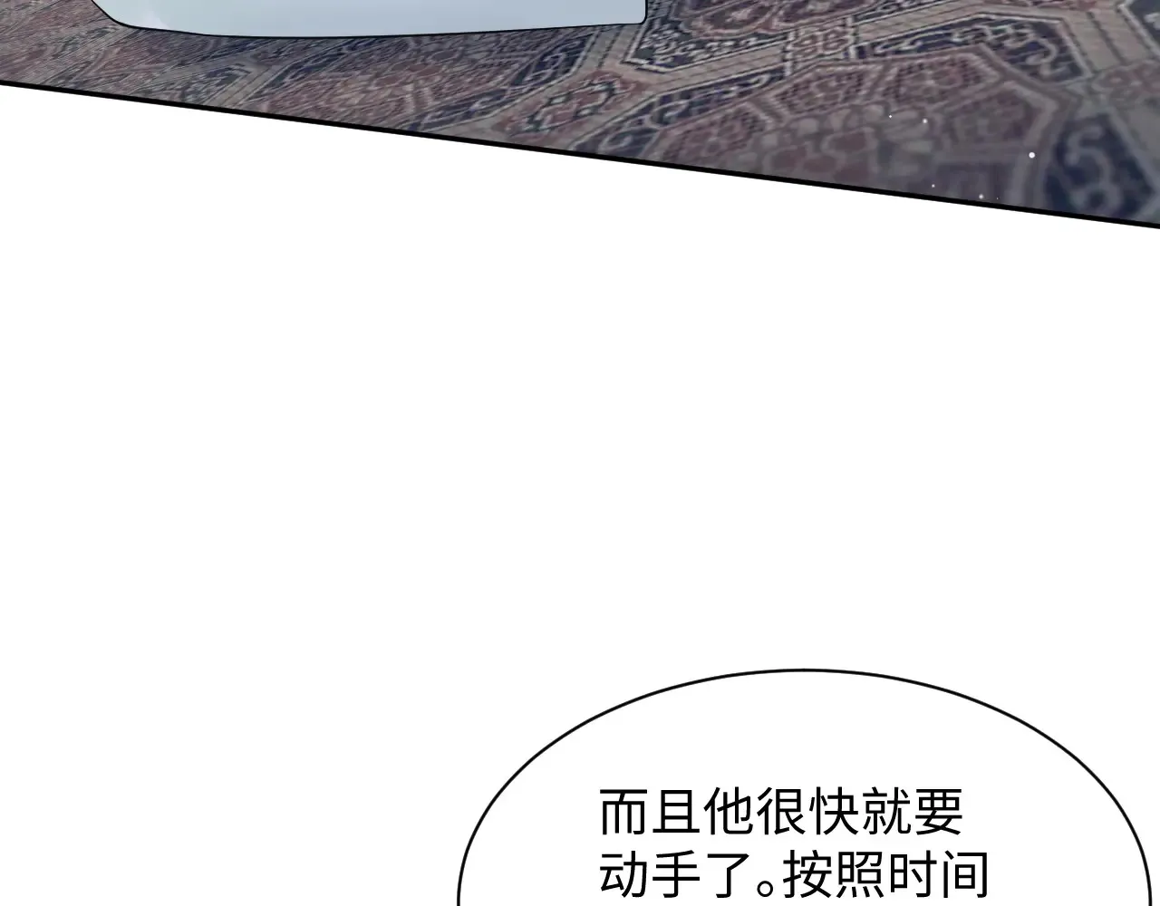312 登基前奏 第95页