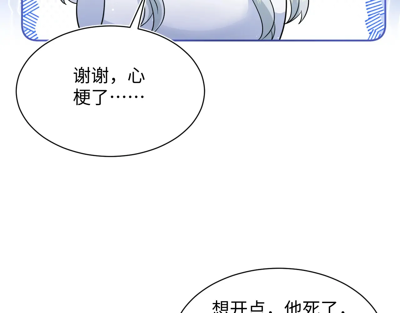 312 登基前奏 第97页