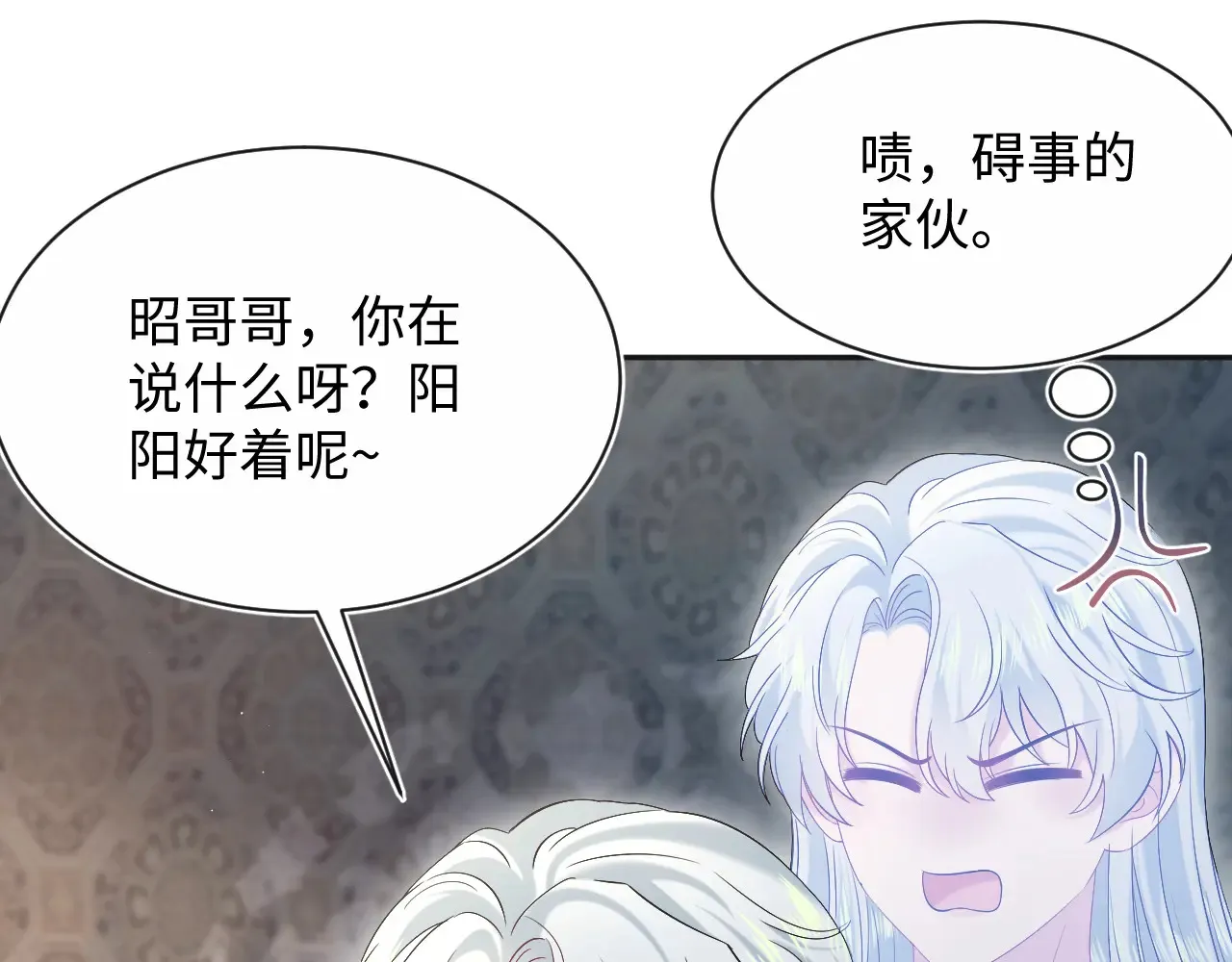 313 祝你永世痛苦 第4页