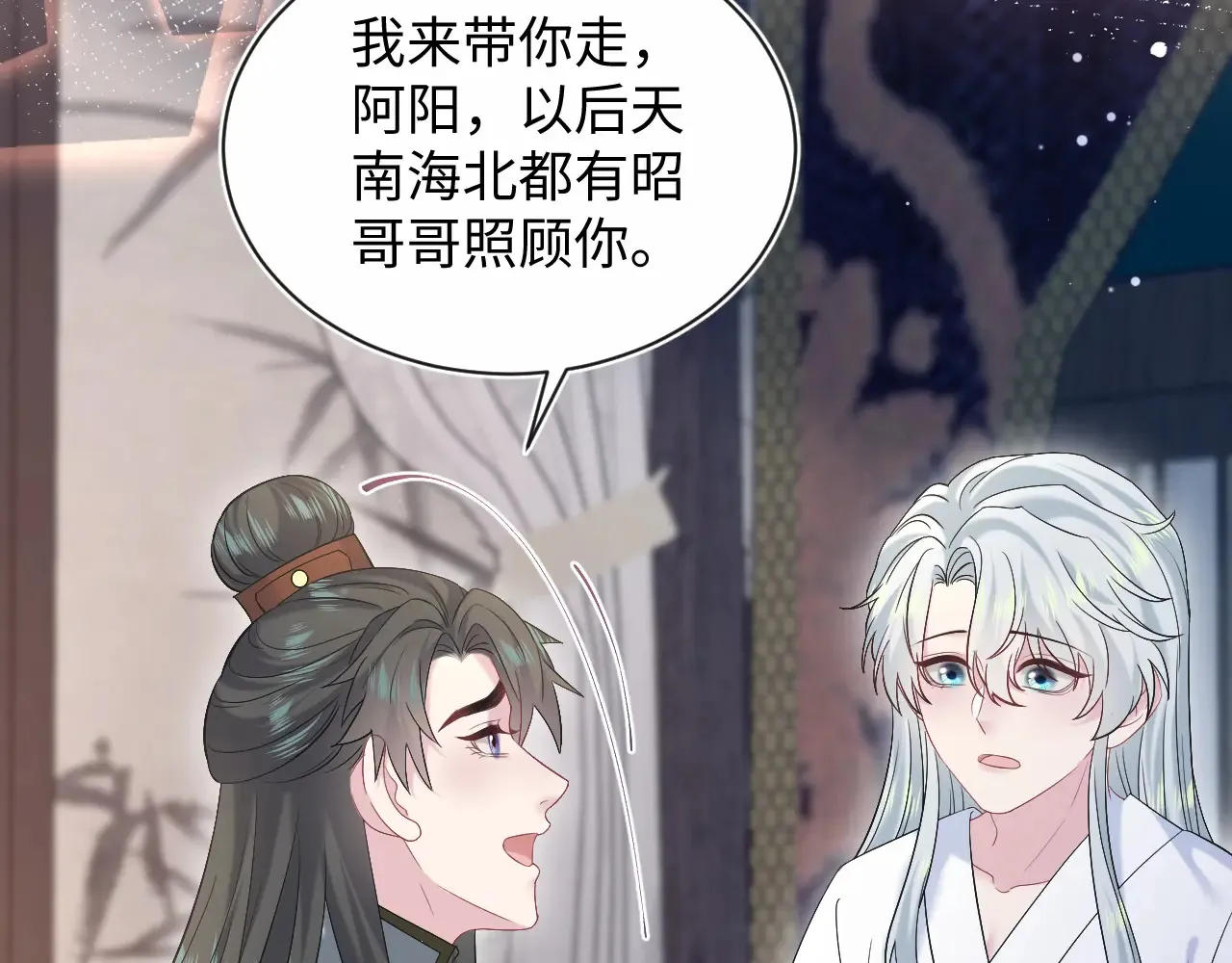 313 祝你永世痛苦 第7页