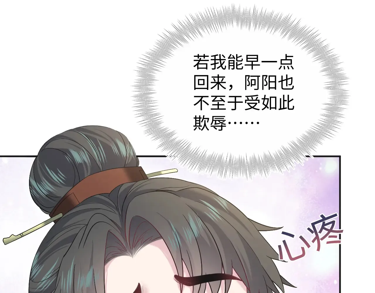 313 祝你永世痛苦 第10页