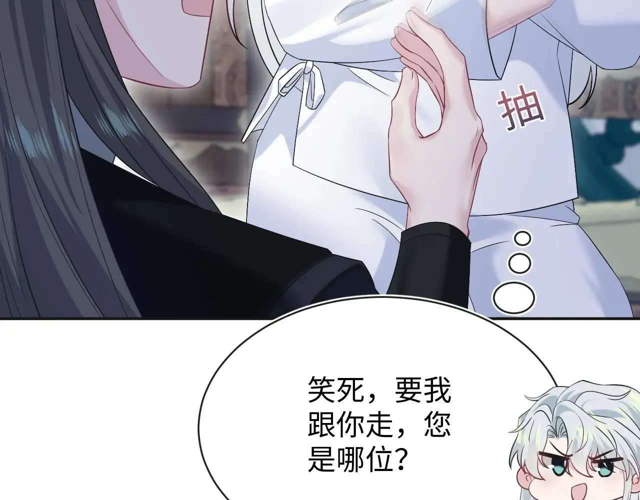 313 祝你永世痛苦 第14页
