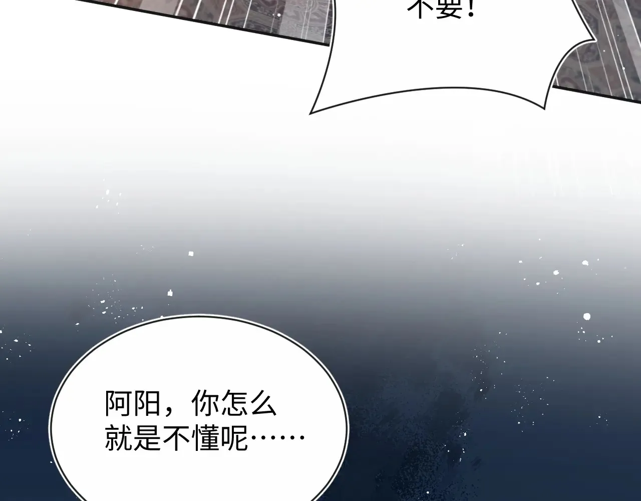 313 祝你永世痛苦 第20页