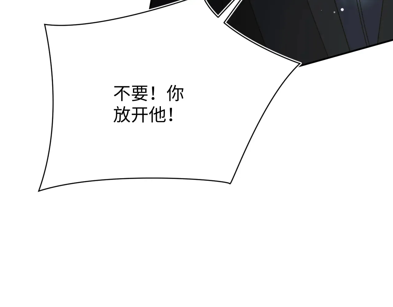 313 祝你永世痛苦 第77页