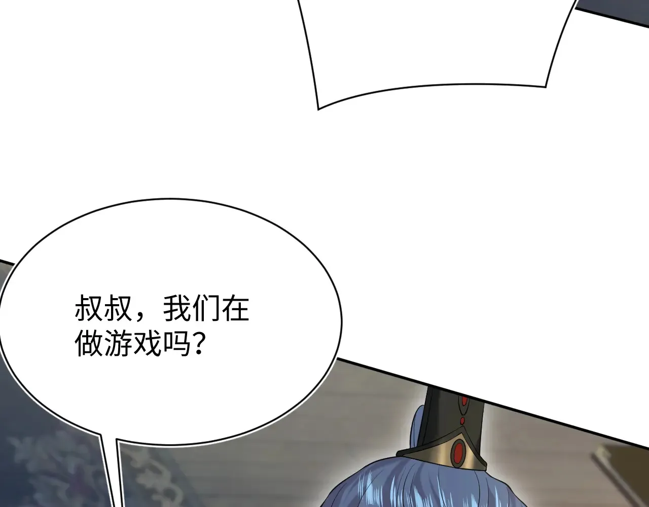 313 祝你永世痛苦 第84页