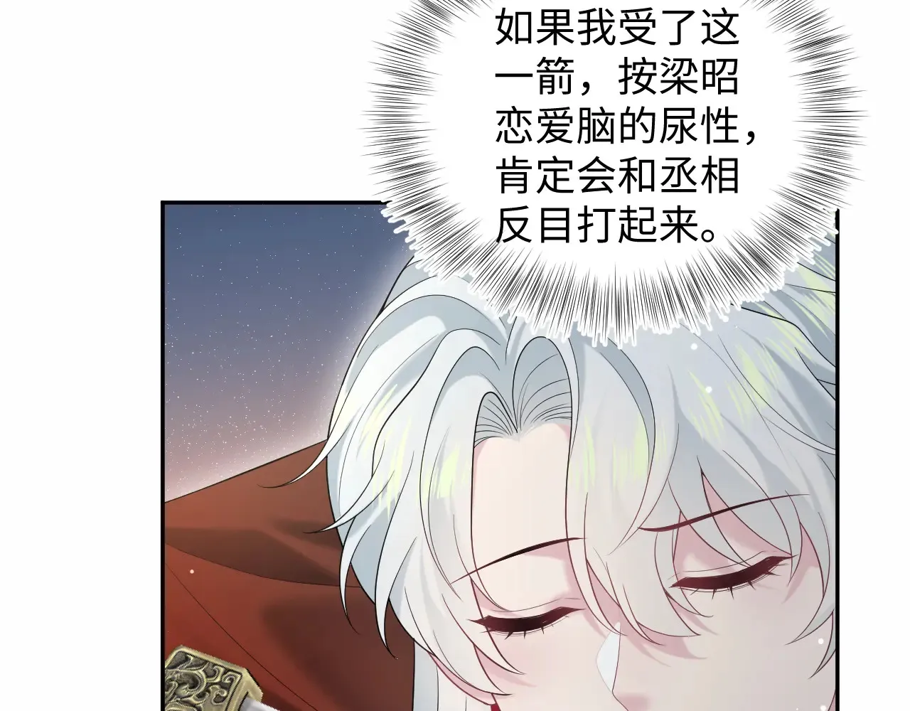 313 祝你永世痛苦 第99页