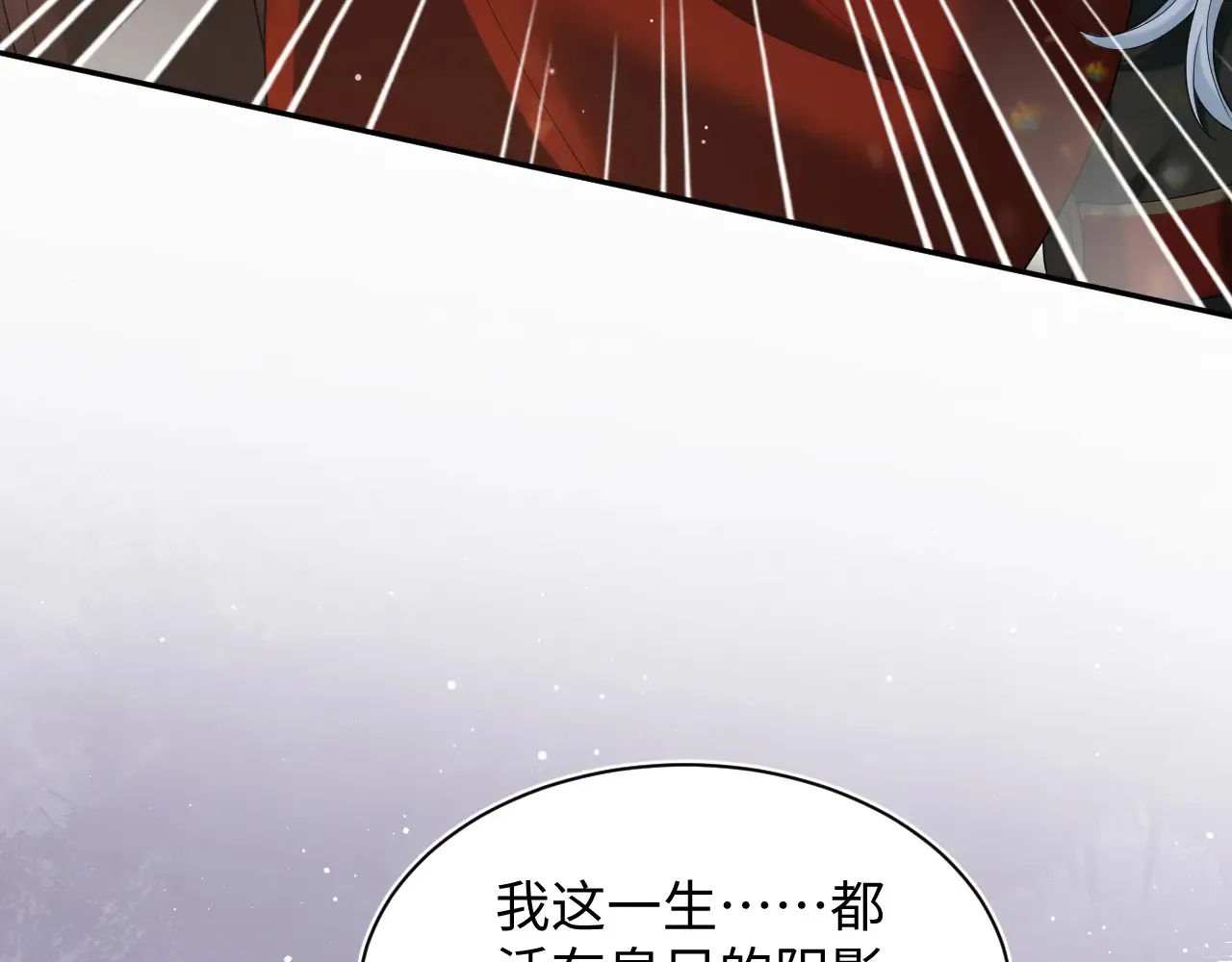 313 祝你永世痛苦 第107页