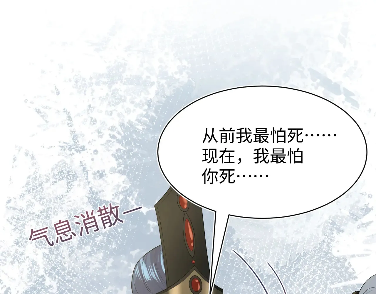 313 祝你永世痛苦 第113页