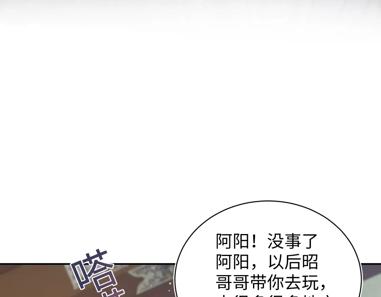 313 祝你永世痛苦 第118页