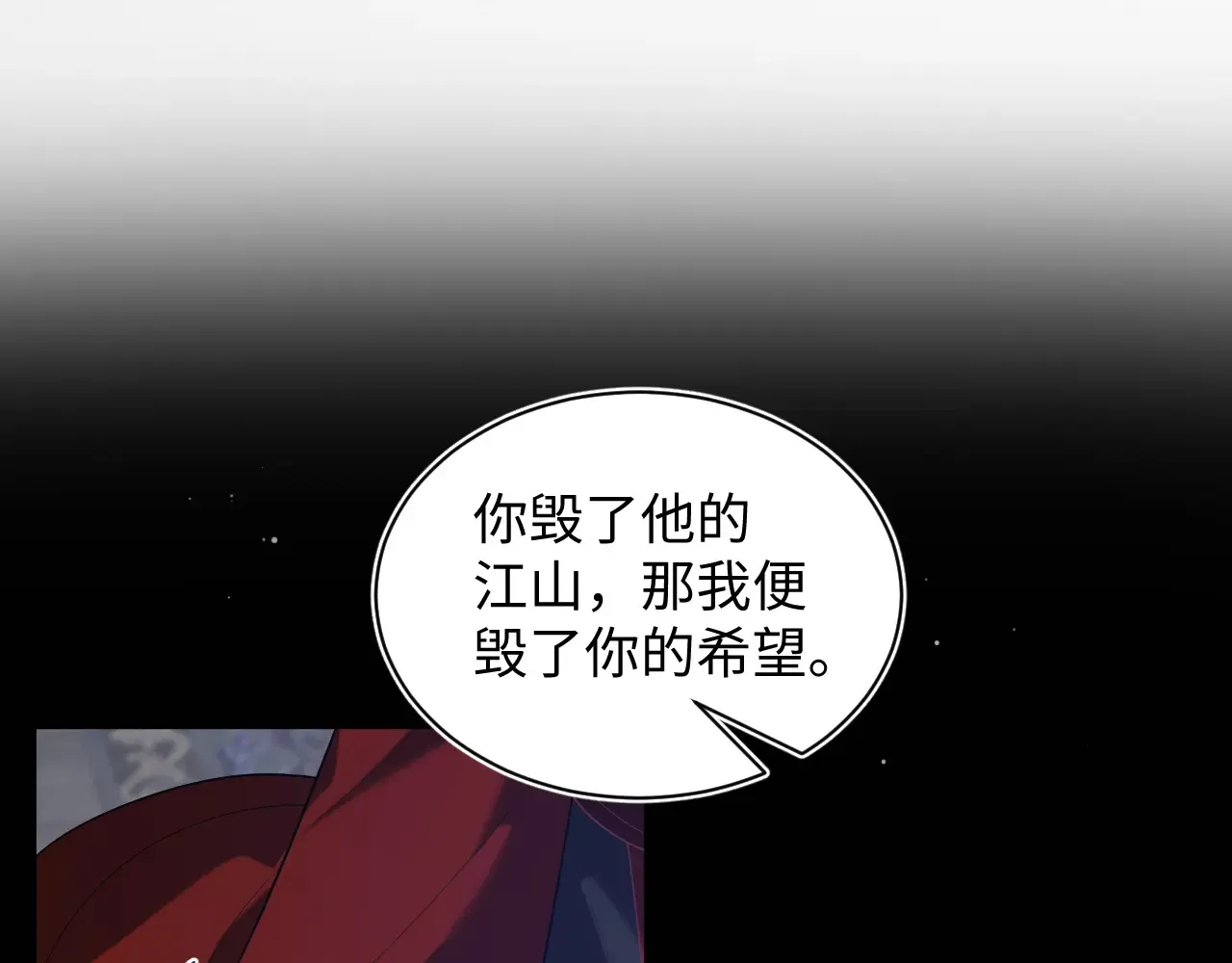 313 祝你永世痛苦 第121页