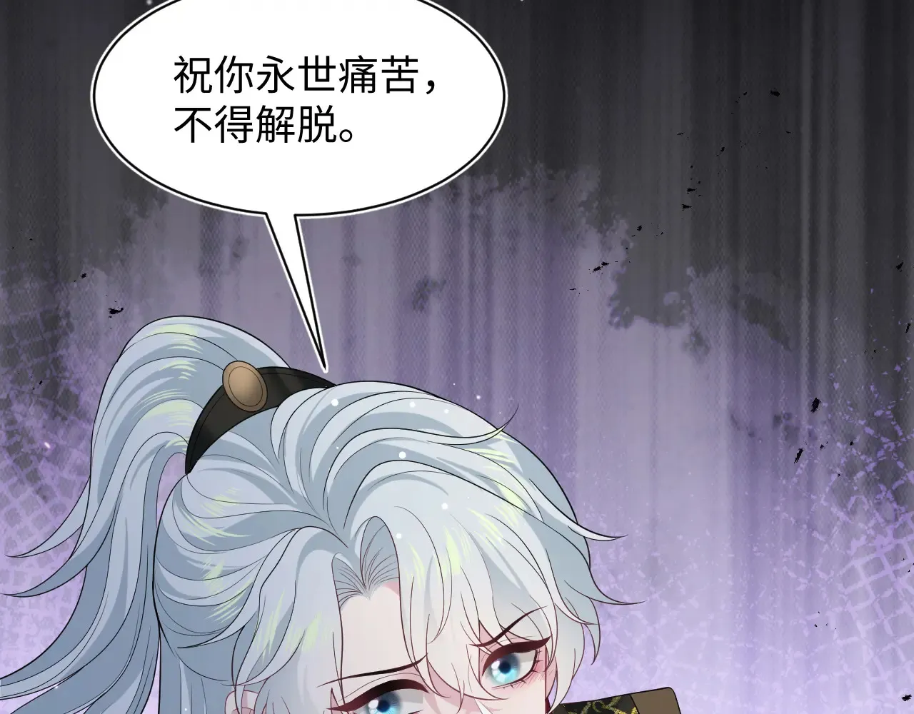 313 祝你永世痛苦 第123页