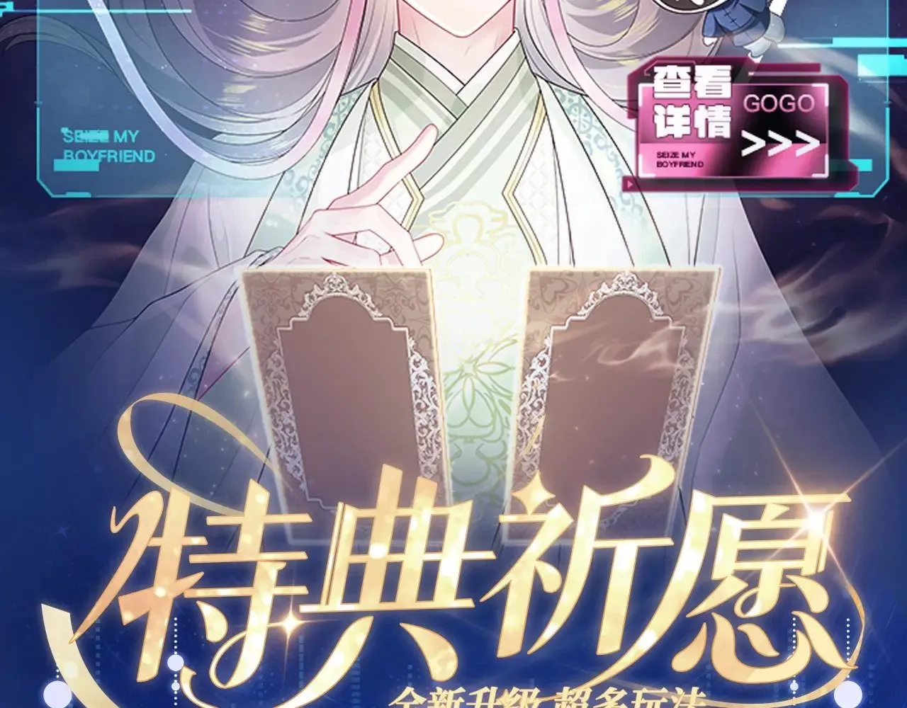 特典祈愿·5月17日 夫君翻翻乐 饭香料足 解锁多姿！ 第2页