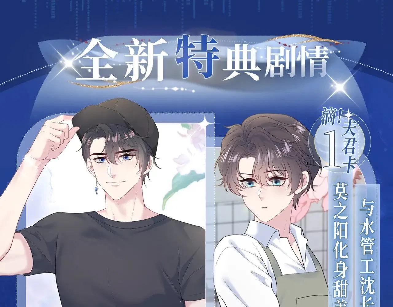 特典祈愿·5月17日 夫君翻翻乐 饭香料足 解锁多姿！ 第4页