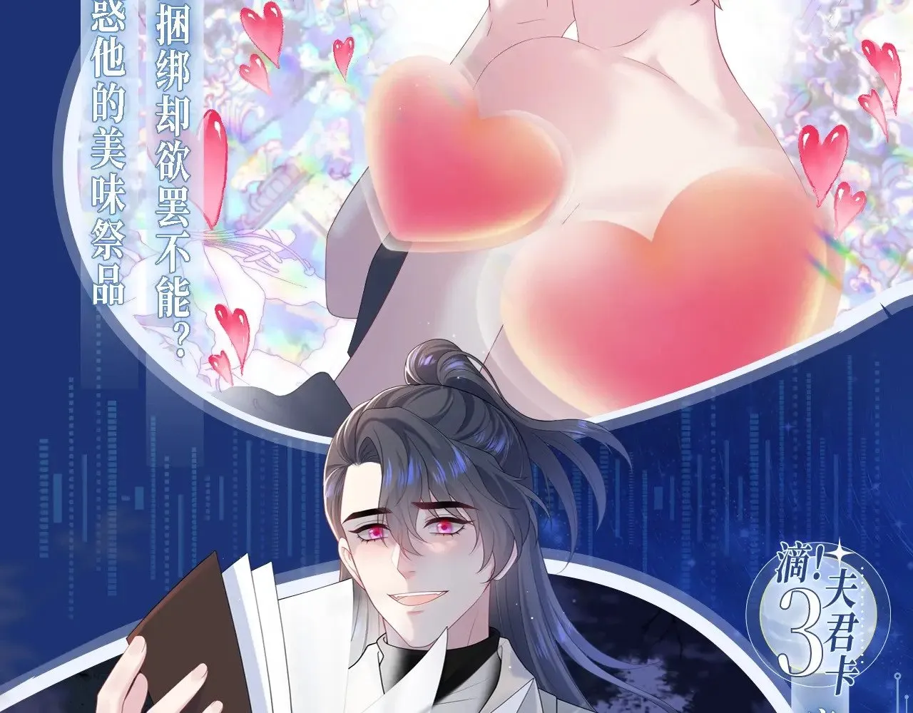 特典祈愿·5月17日 夫君翻翻乐 饭香料足 解锁多姿！ 第7页