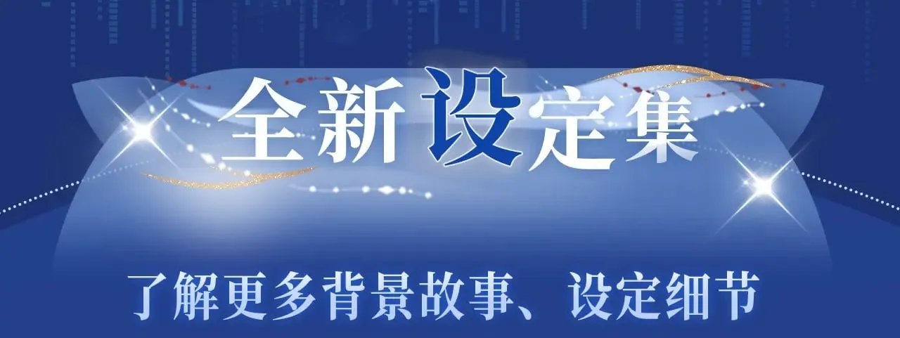 特典祈愿·5月17日 夫君翻翻乐 饭香料足 解锁多姿！ 第10页